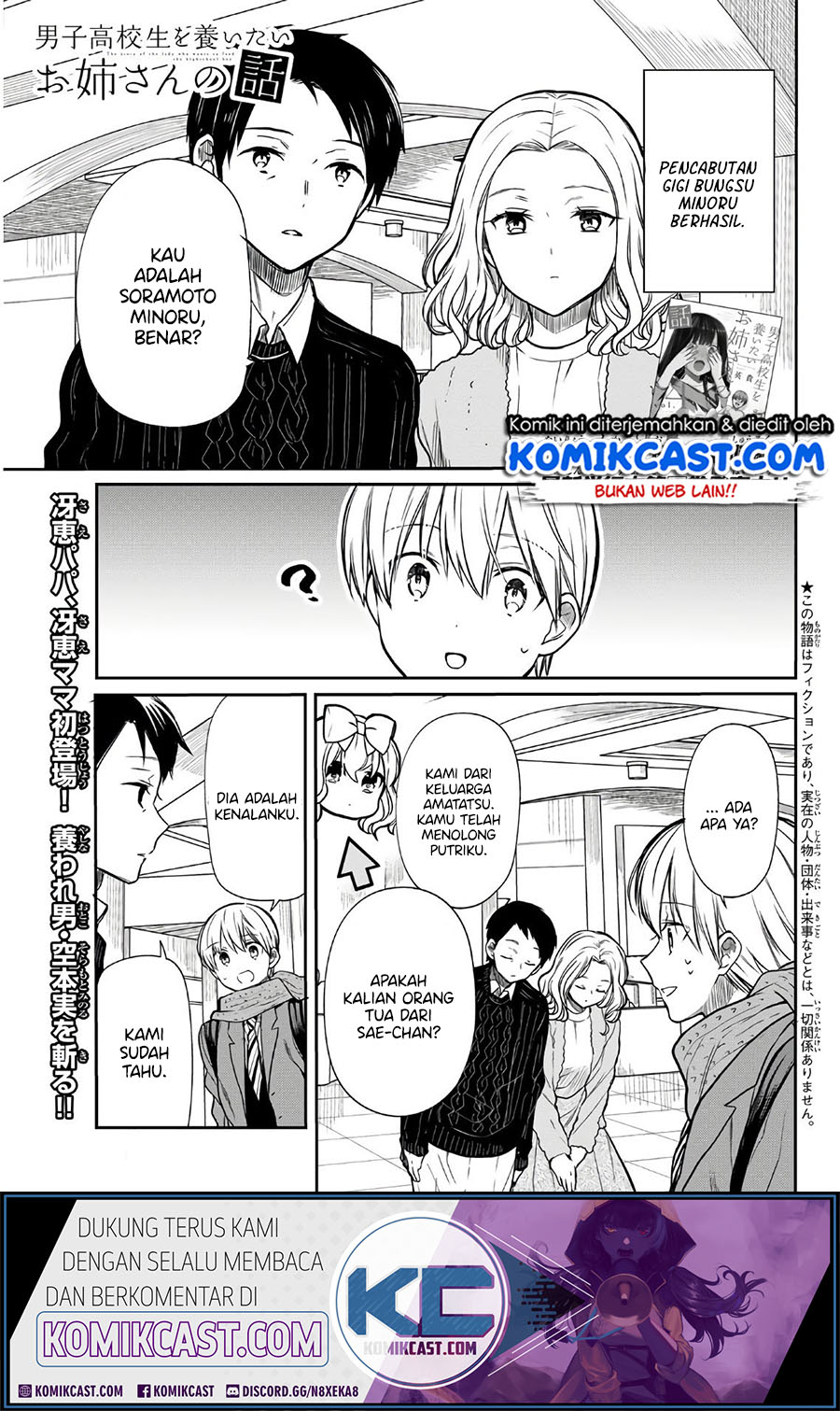 Danshi Koukousei wo Yashinaitai Onee-san no Hanashi